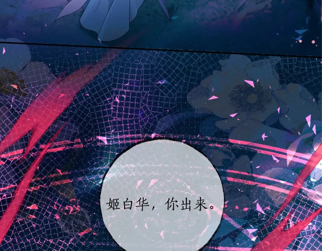 第51话 奇遇 第58页