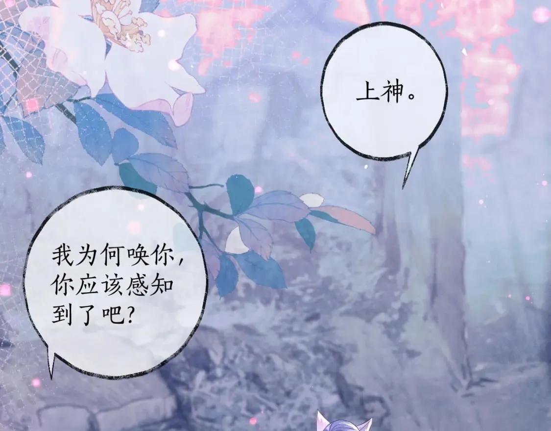 第51话 奇遇 第63页
