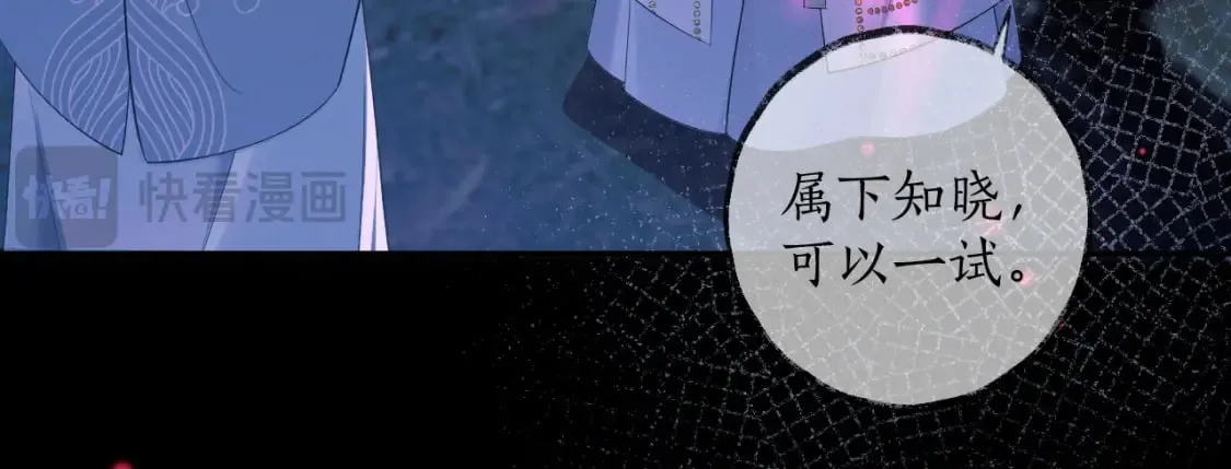 第51话 奇遇 第65页