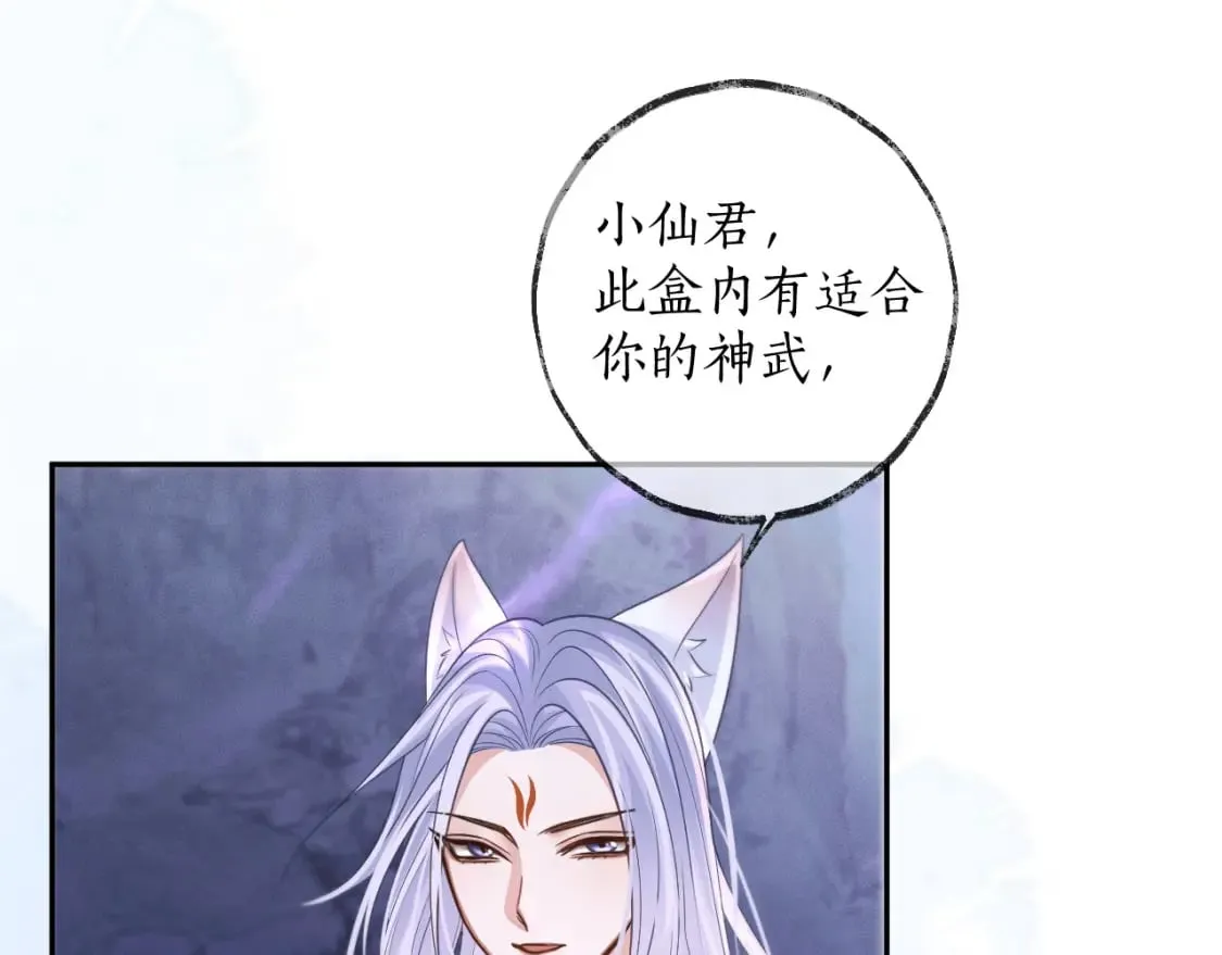 第51话 奇遇 第66页