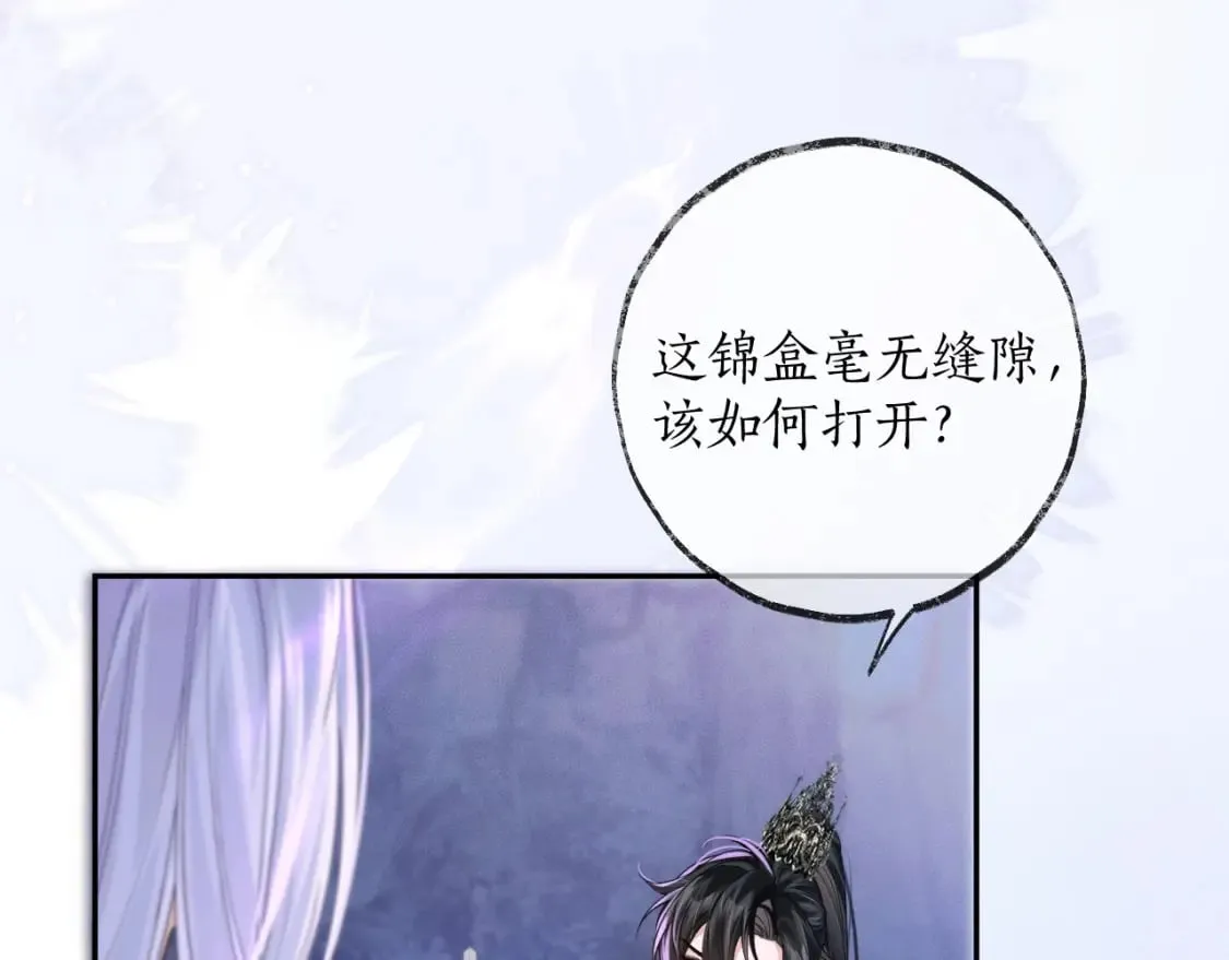 第51话 奇遇 第71页