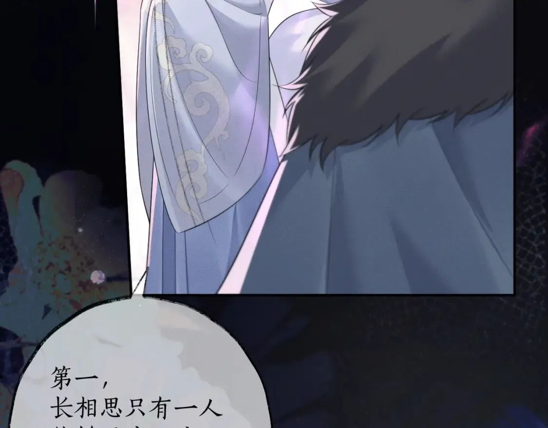 第51话 奇遇 第80页