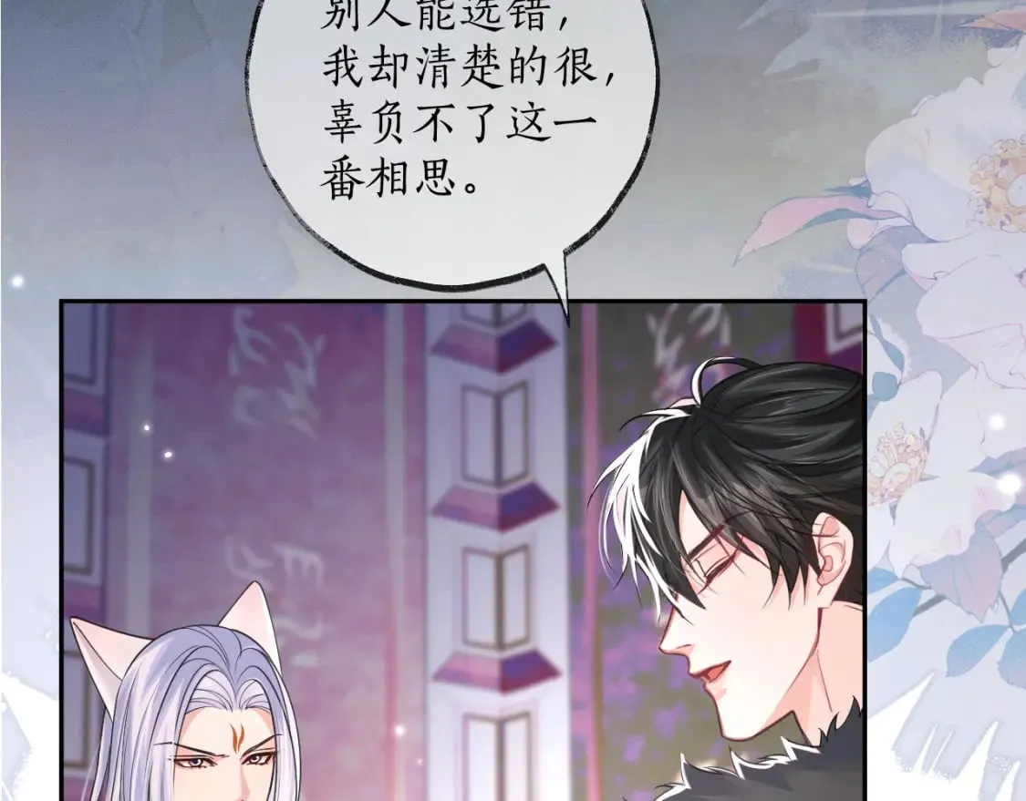 第51话 奇遇 第94页