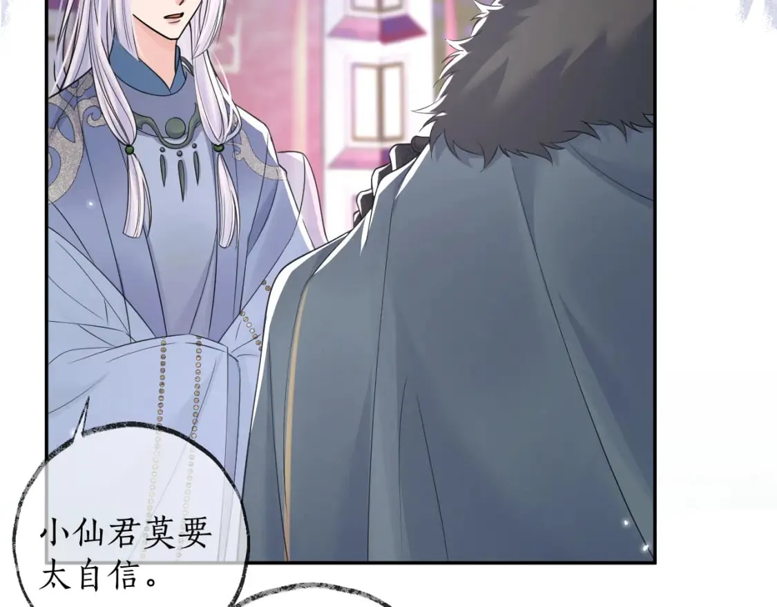 第51话 奇遇 第95页