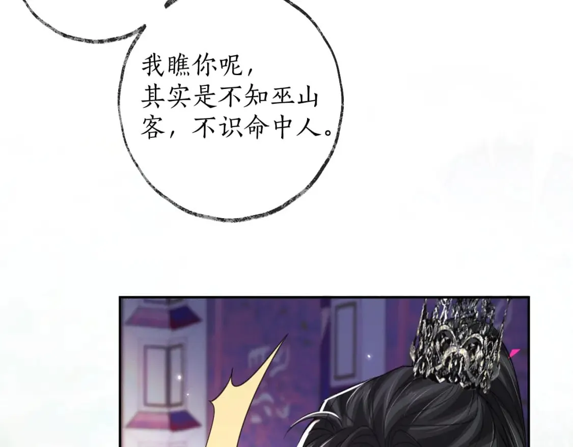 第51话 奇遇 第96页