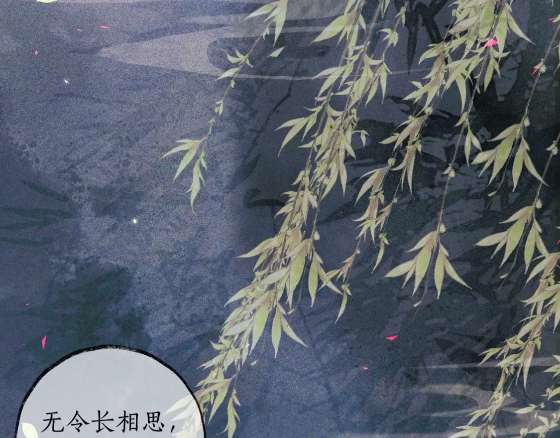 第51话 奇遇 第98页