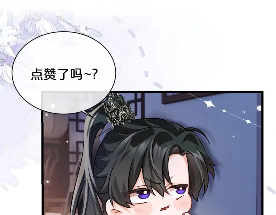 第51话 奇遇 第106页