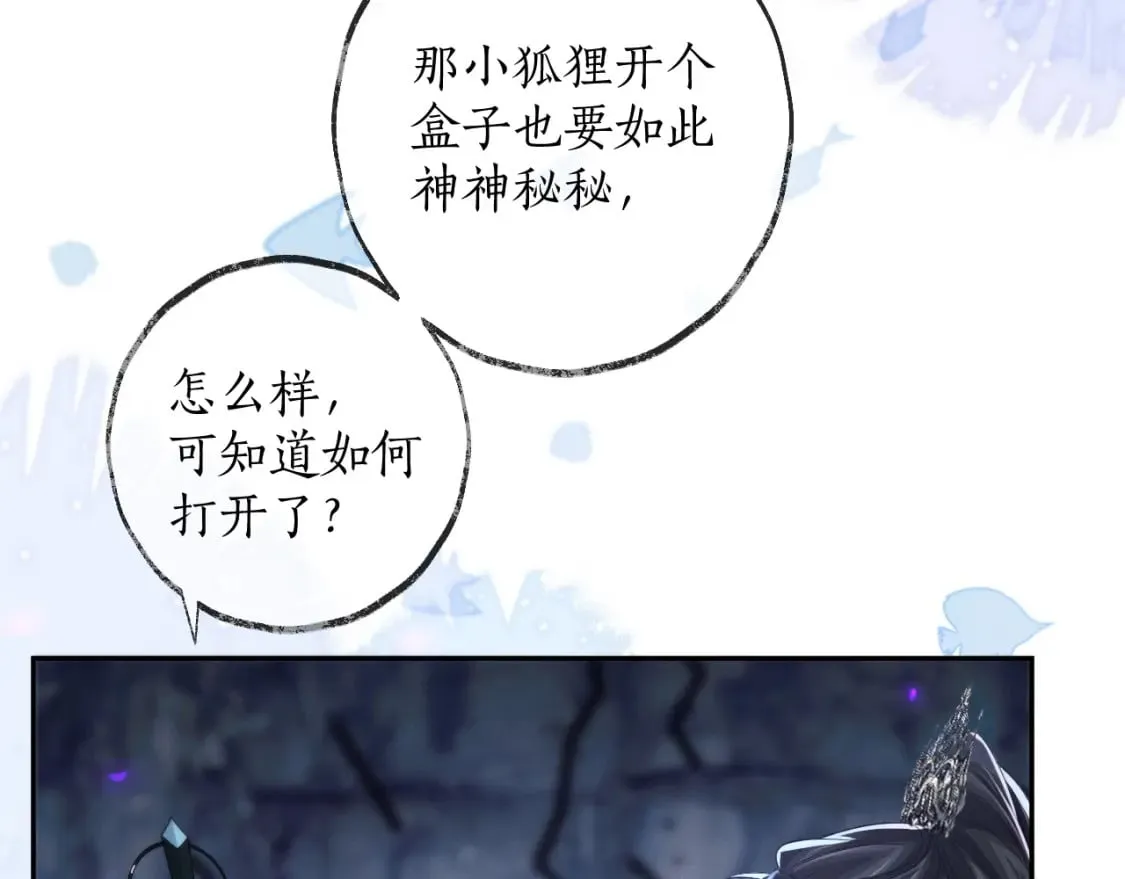 第52话 谁打开的呢？ 第16页