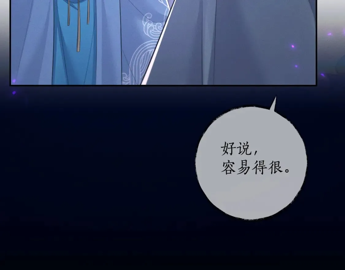 第52话 谁打开的呢？ 第18页