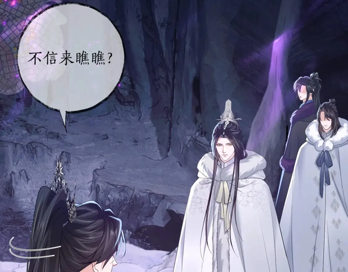 第52话 谁打开的呢？ 第21页