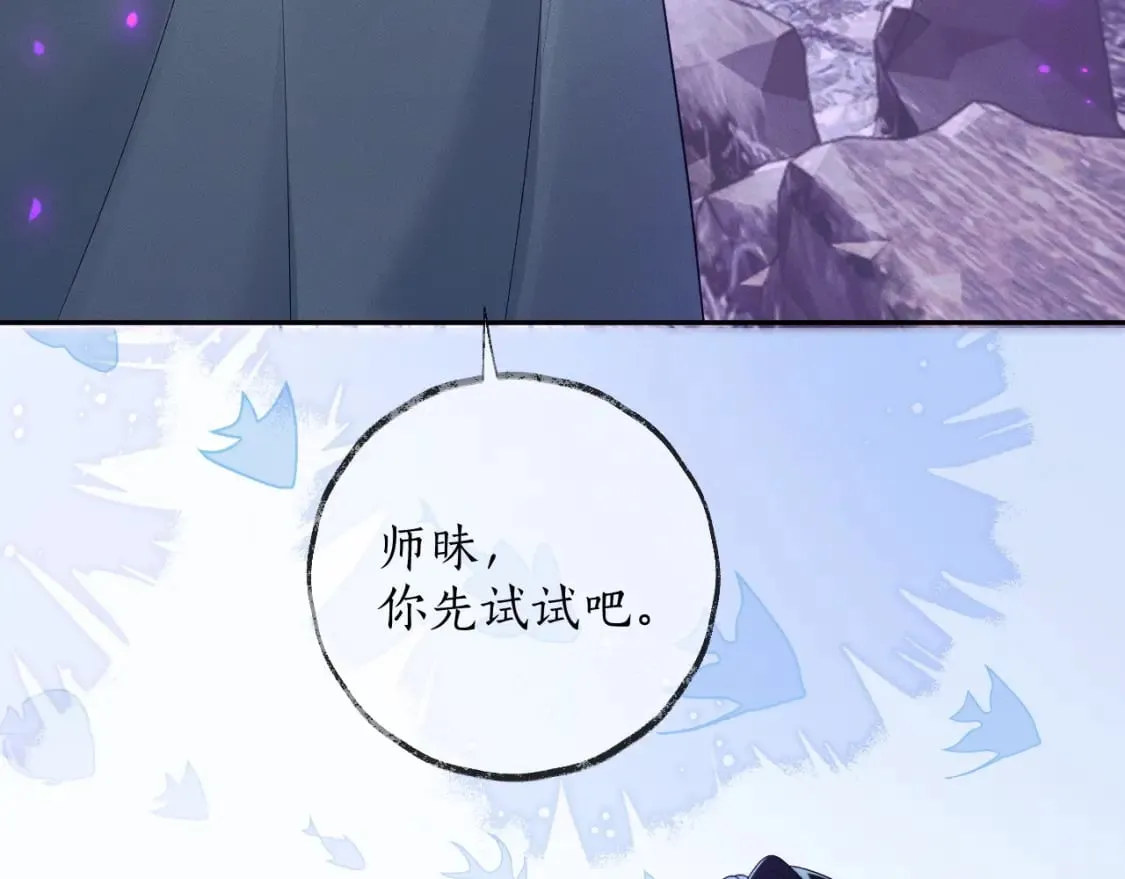 第52话 谁打开的呢？ 第23页