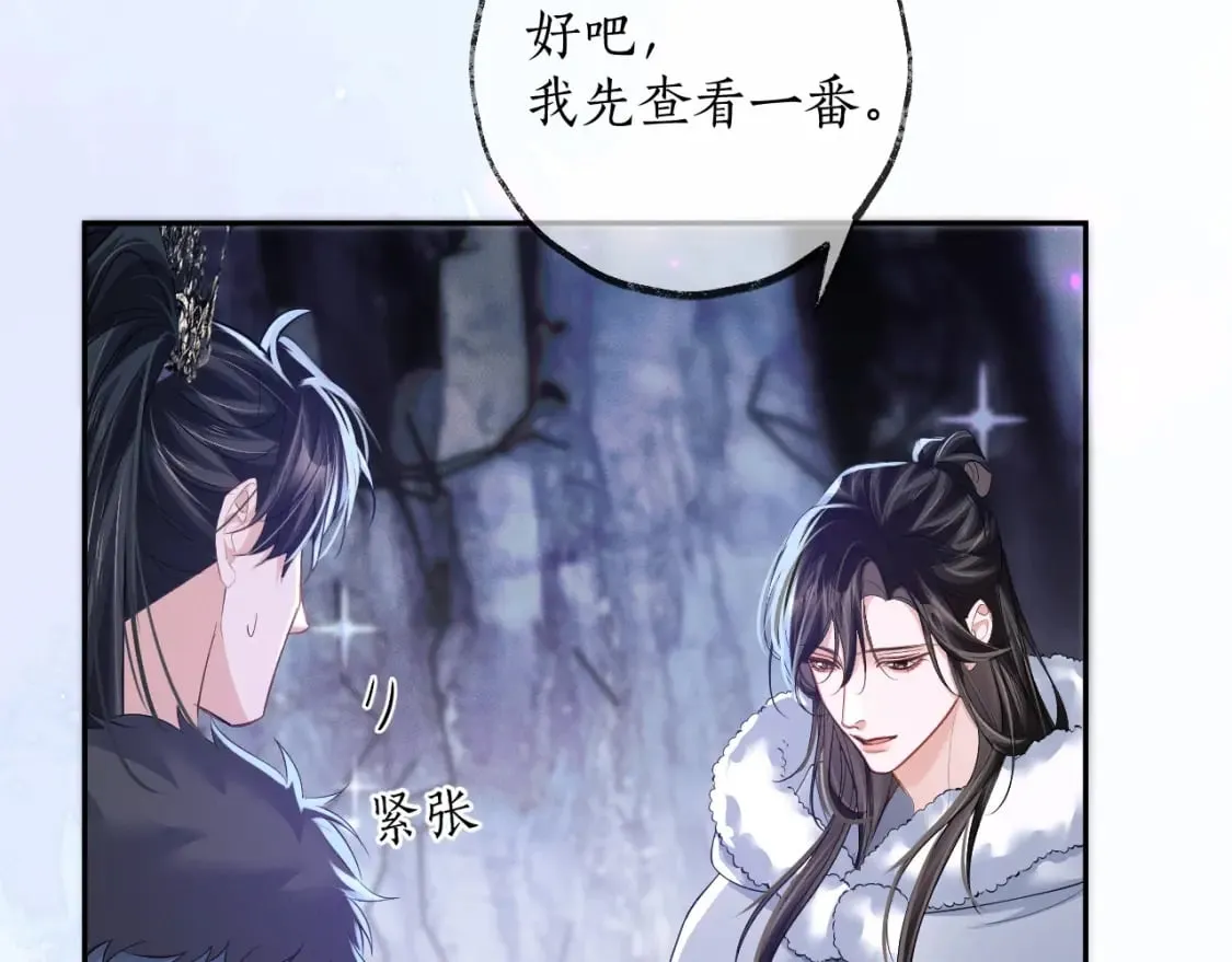 第52话 谁打开的呢？ 第26页