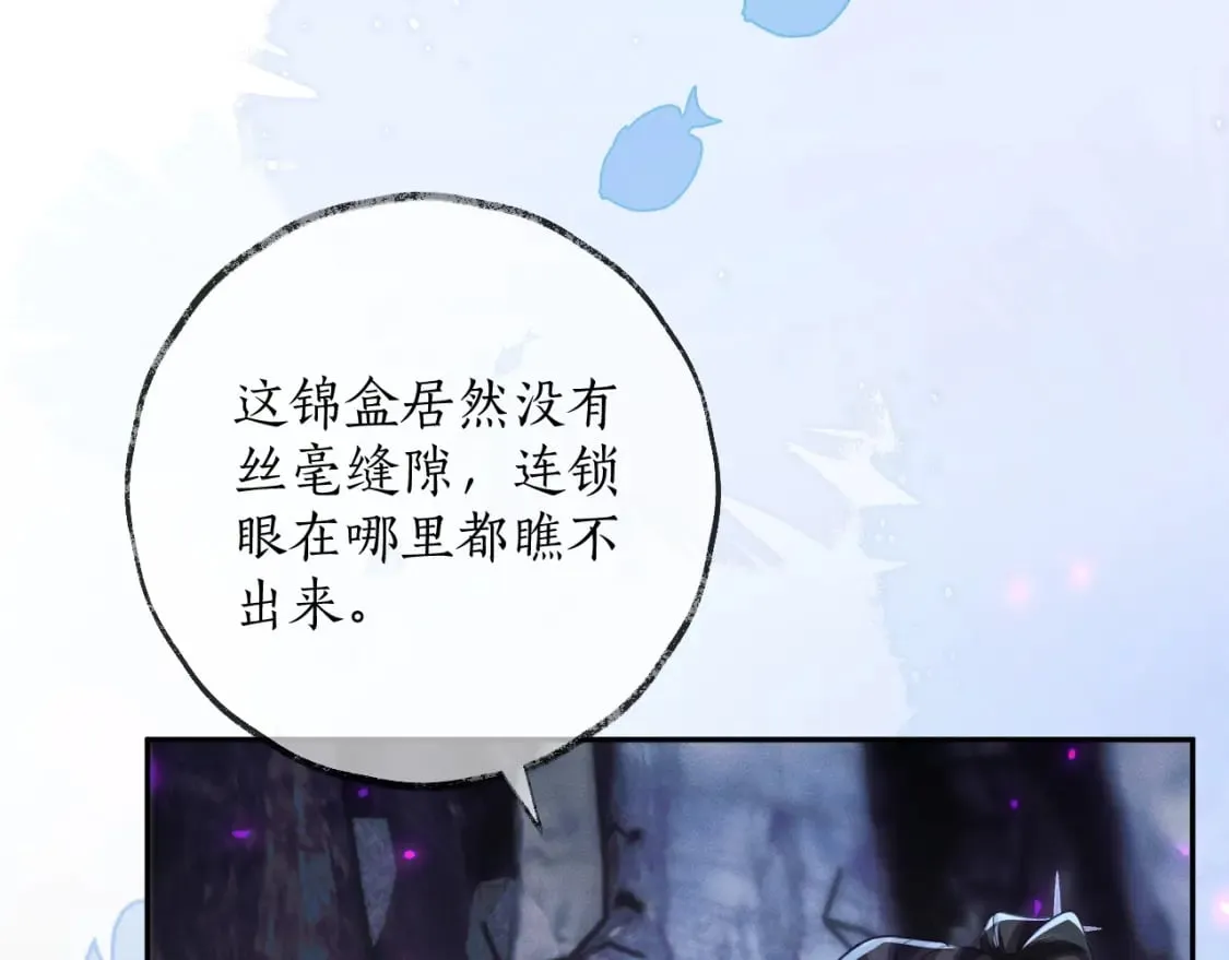 第52话 谁打开的呢？ 第28页