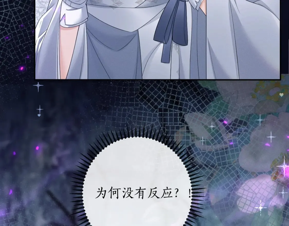 第52话 谁打开的呢？ 第30页