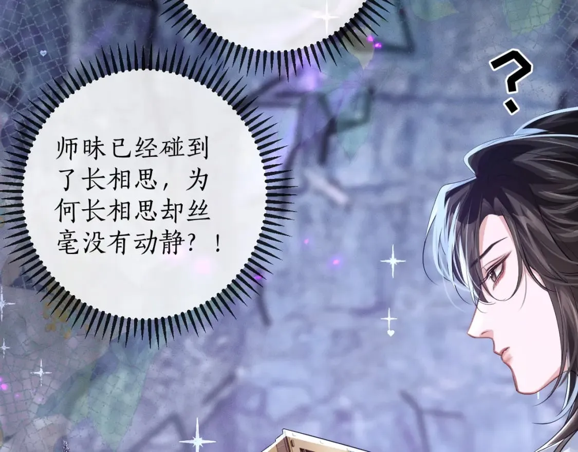 第52话 谁打开的呢？ 第31页