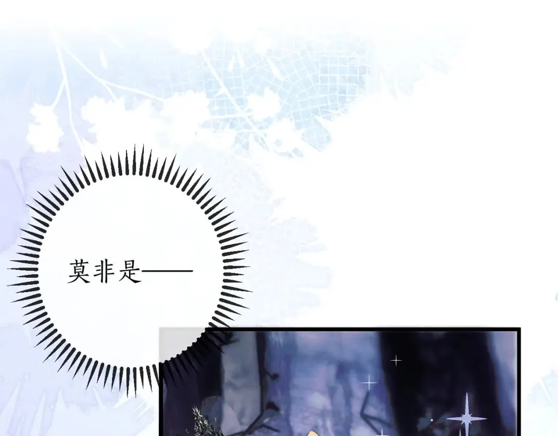 第52话 谁打开的呢？ 第35页