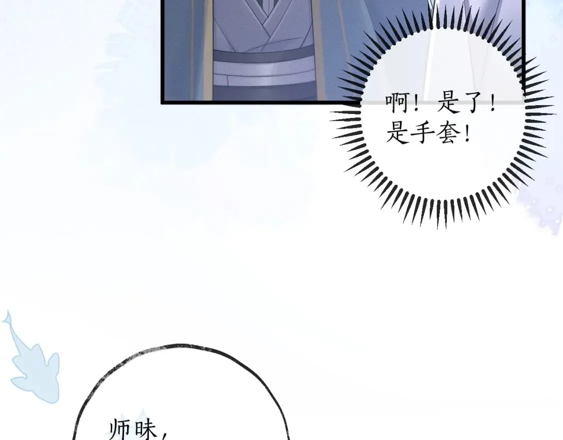 第52话 谁打开的呢？ 第37页