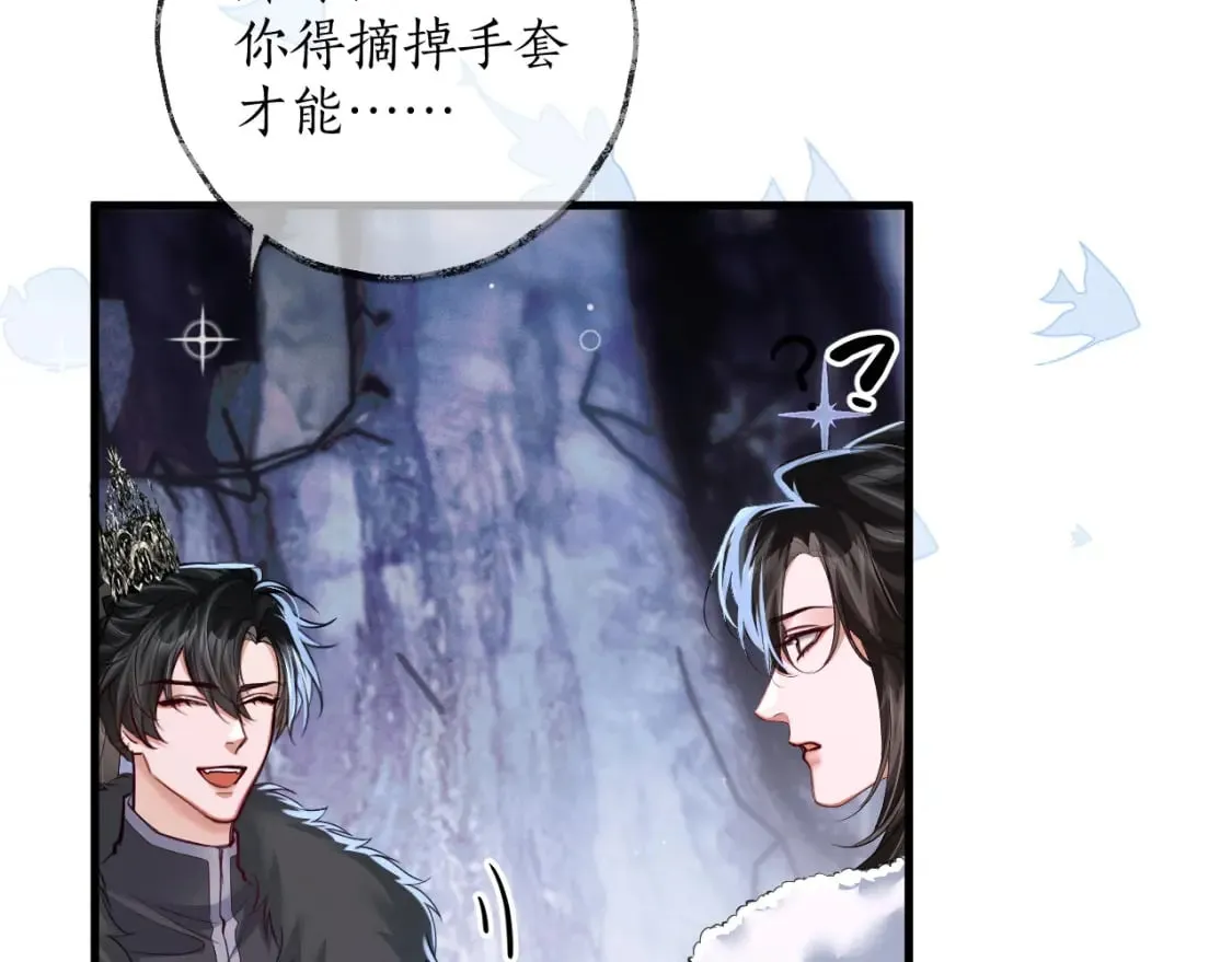第52话 谁打开的呢？ 第38页
