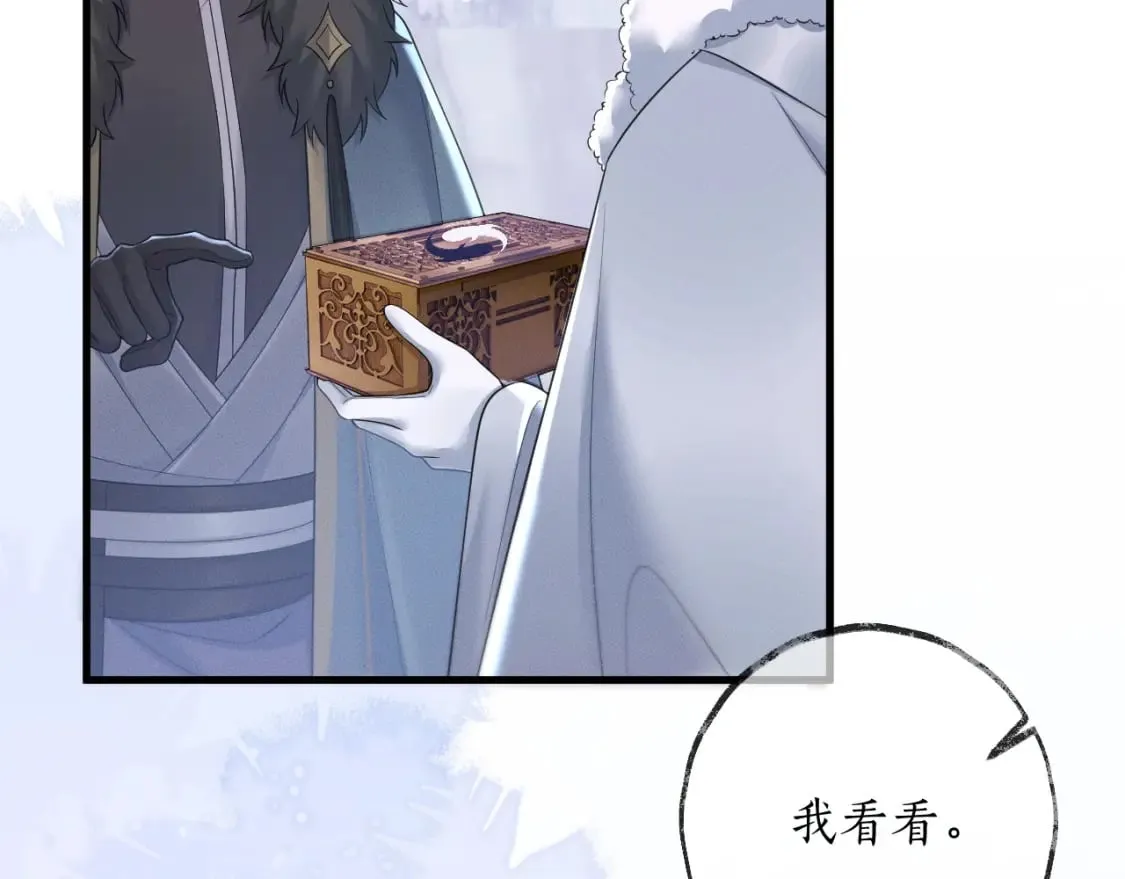 第52话 谁打开的呢？ 第39页