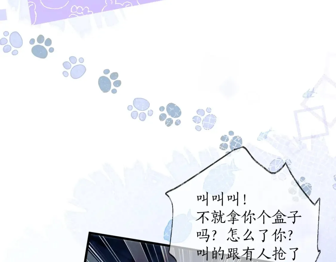 第52话 谁打开的呢？ 第44页