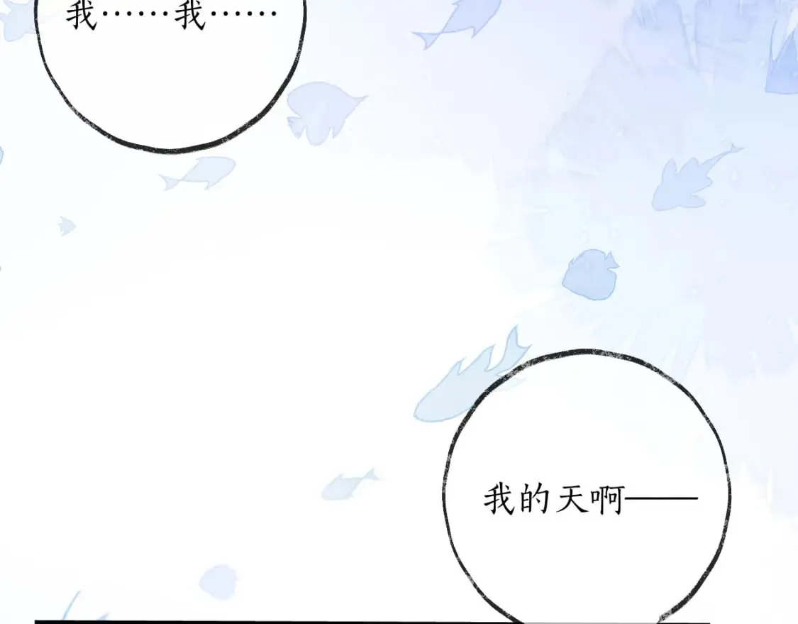 第52话 谁打开的呢？ 第46页