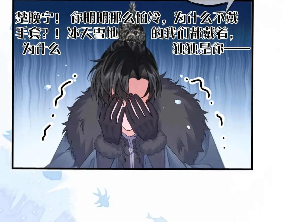 第52话 谁打开的呢？ 第47页
