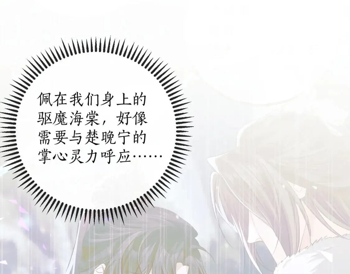 第52话 谁打开的呢？ 第51页