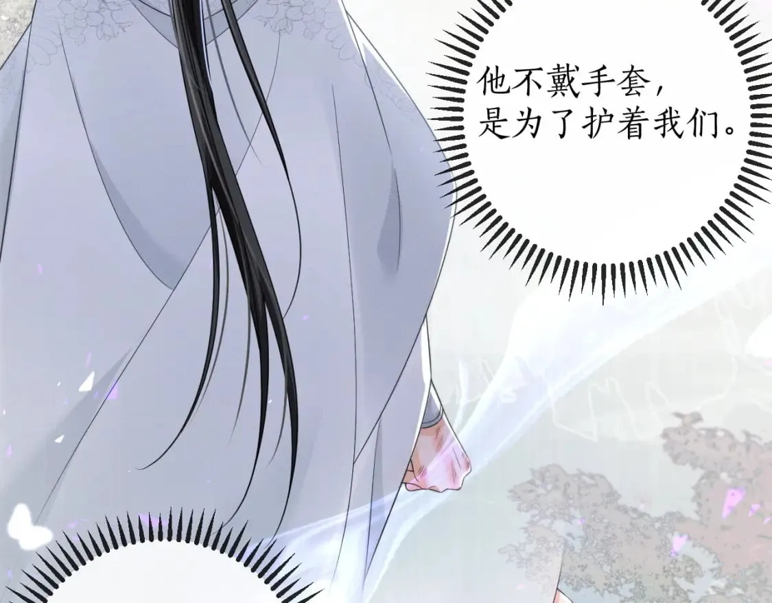 第52话 谁打开的呢？ 第54页