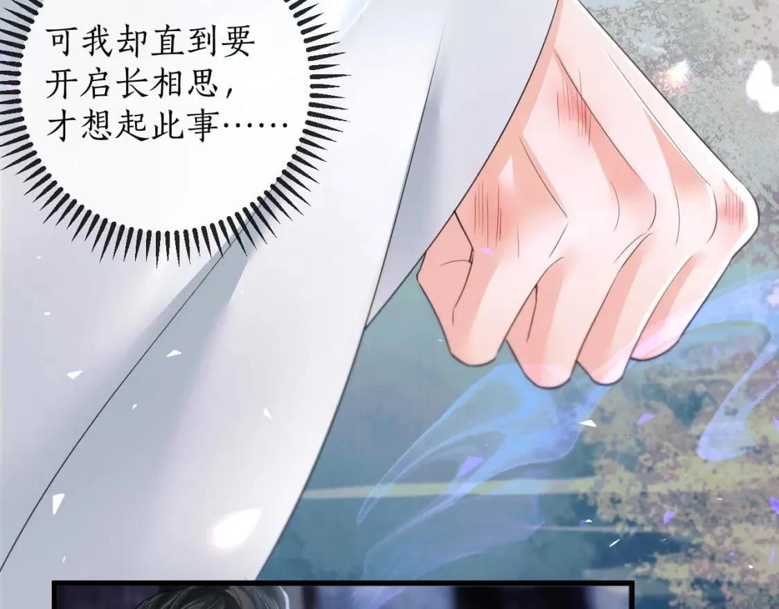 第52话 谁打开的呢？ 第55页