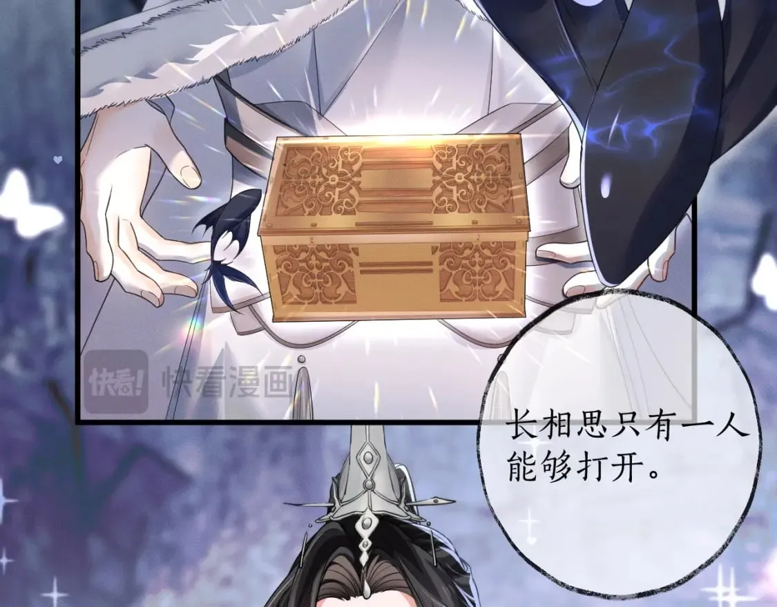 第52话 谁打开的呢？ 第61页