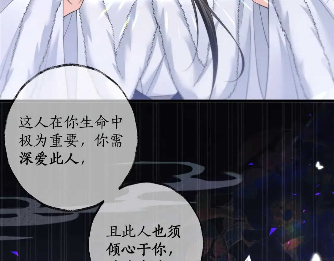 第52话 谁打开的呢？ 第63页