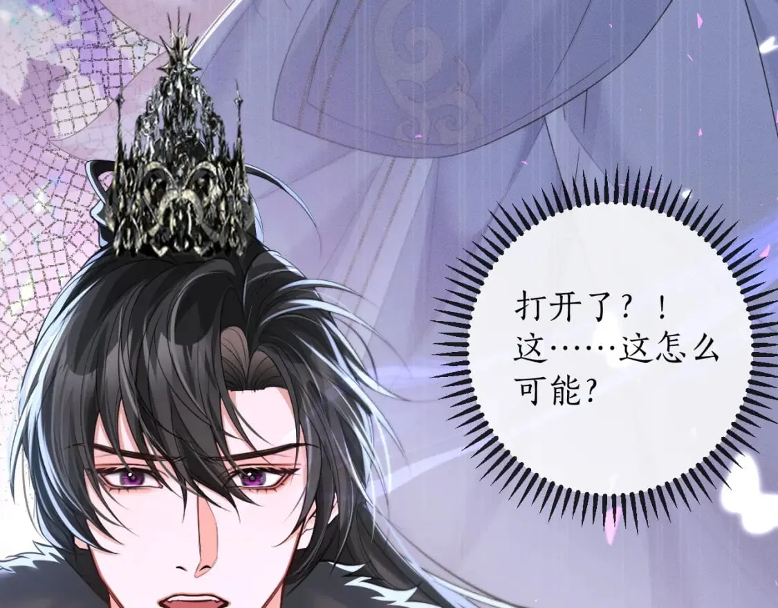 第52话 谁打开的呢？ 第65页