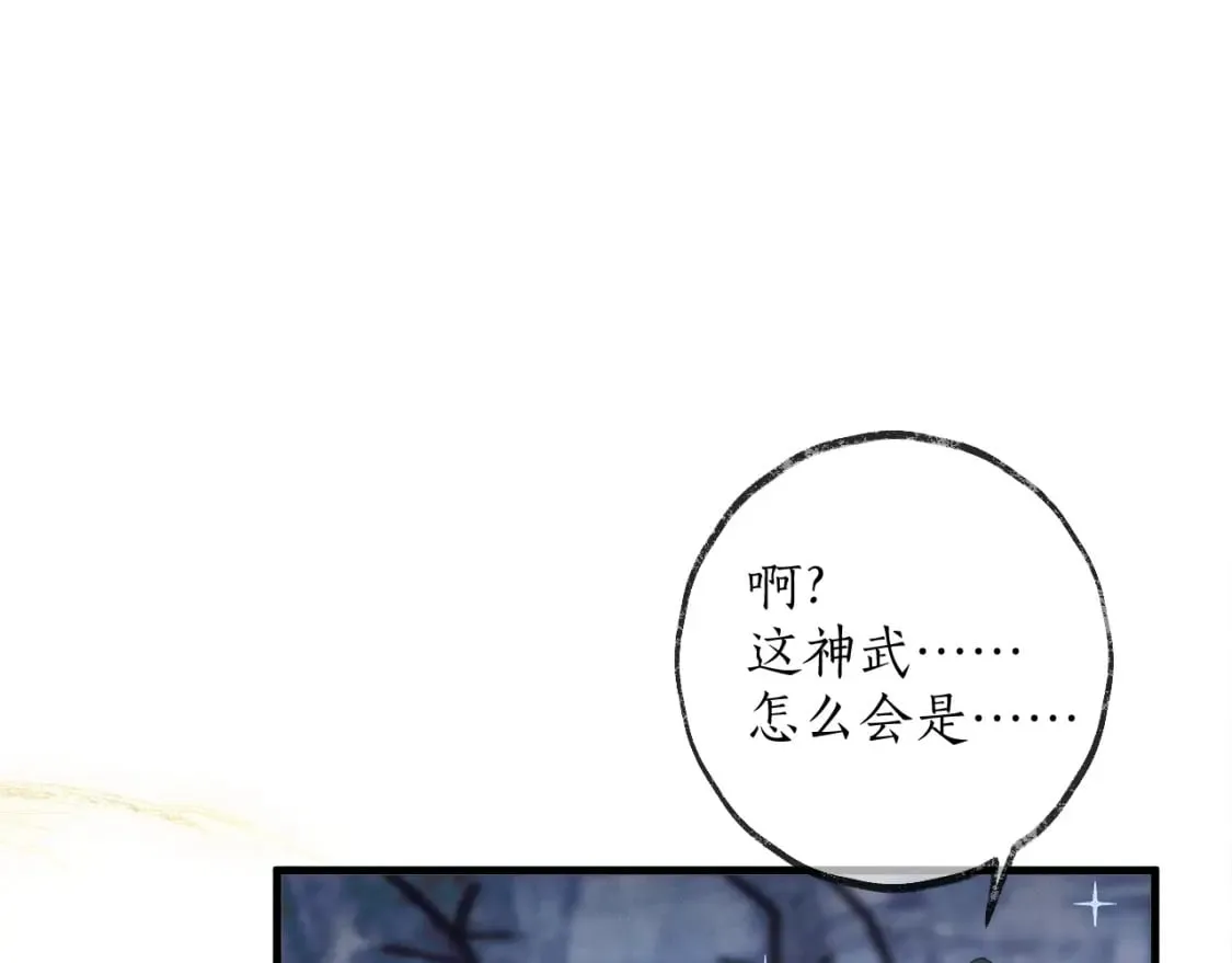 第52话 谁打开的呢？ 第71页