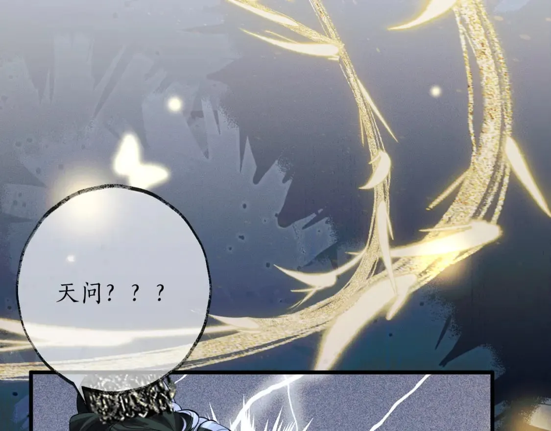 第52话 谁打开的呢？ 第73页
