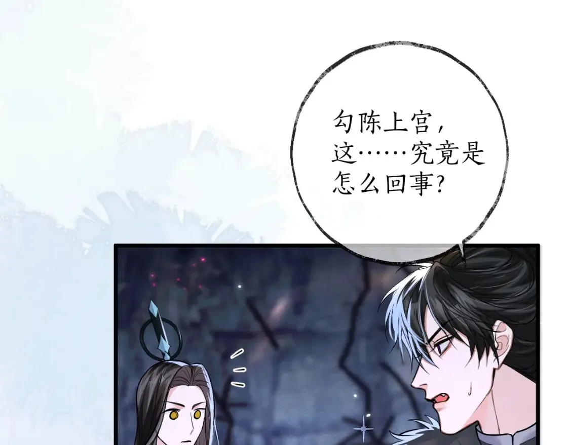 第52话 谁打开的呢？ 第90页