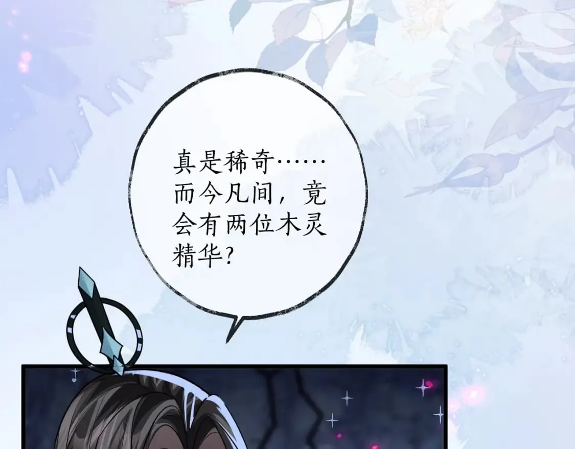 第52话 谁打开的呢？ 第92页