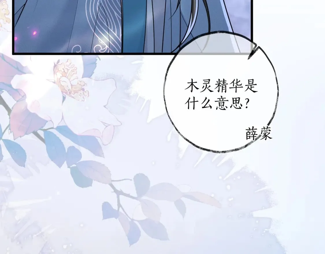 第52话 谁打开的呢？ 第94页