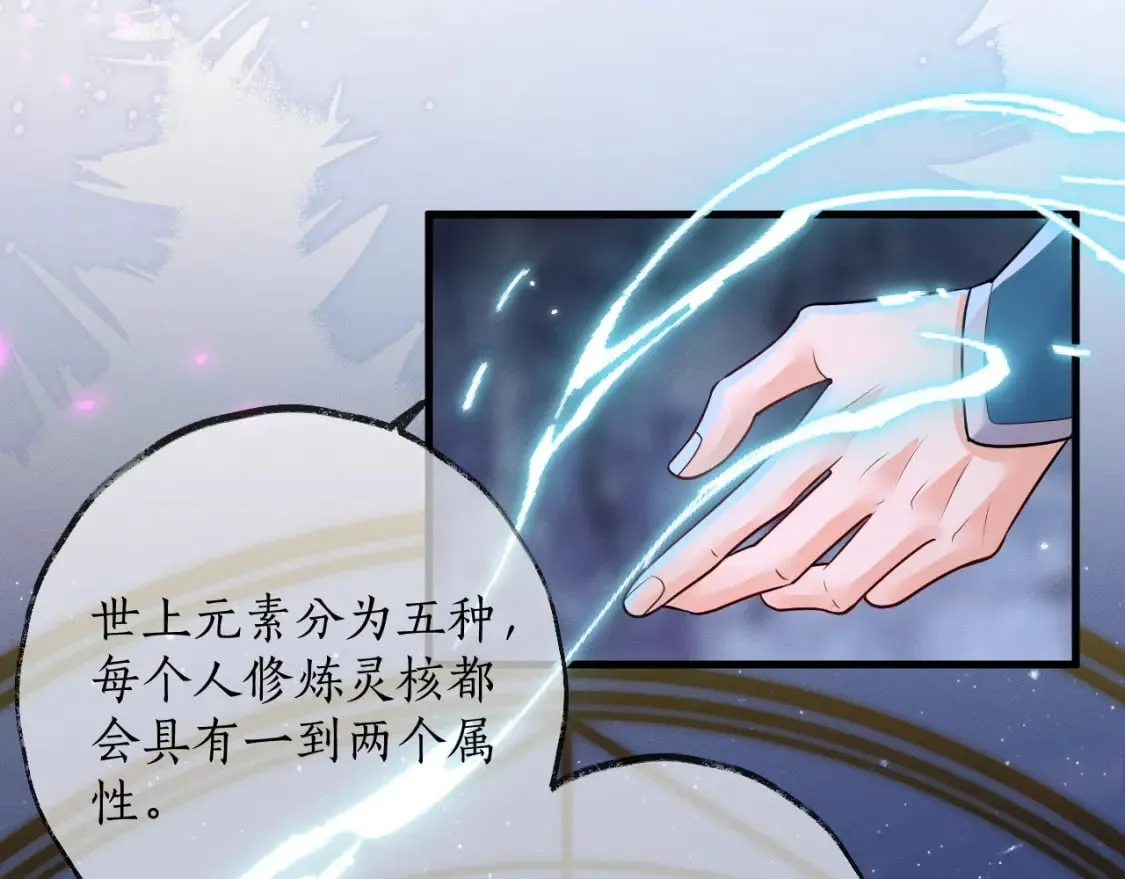 第52话 谁打开的呢？ 第95页