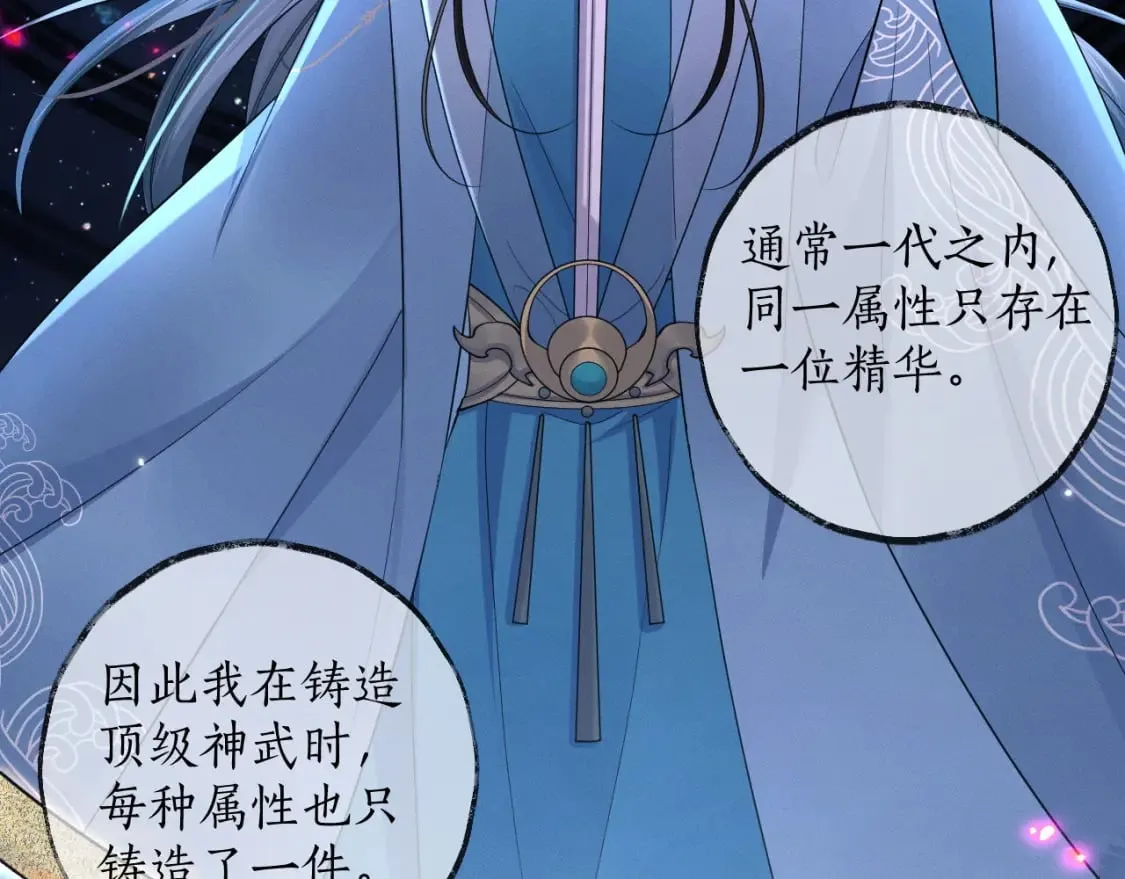 第52话 谁打开的呢？ 第98页