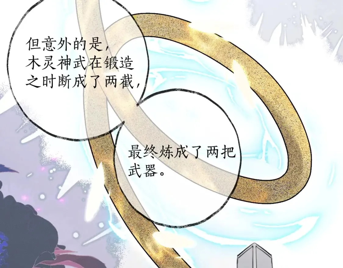 第52话 谁打开的呢？ 第100页