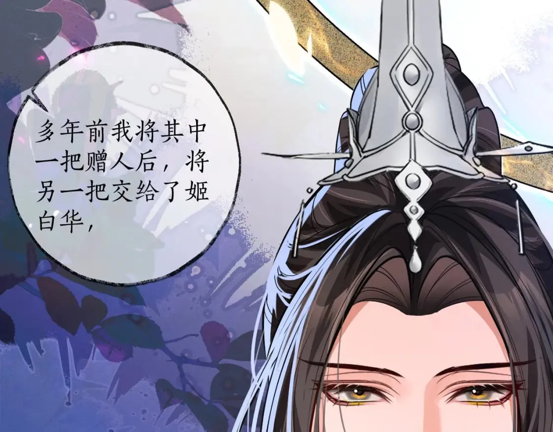 第52话 谁打开的呢？ 第101页
