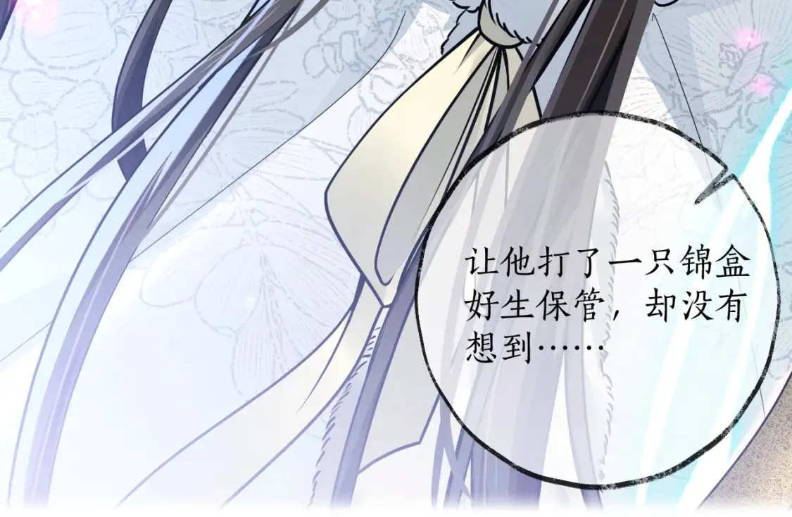 第52话 谁打开的呢？ 第103页