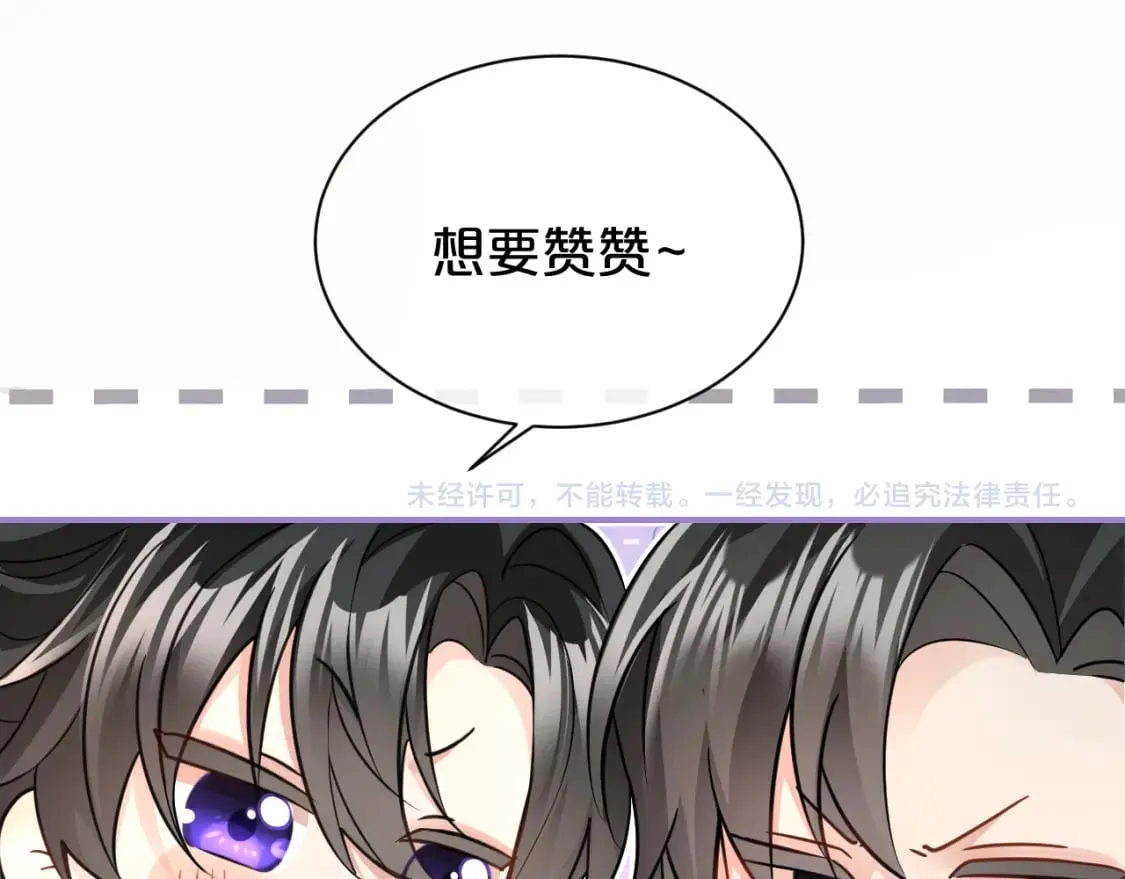 第52话 谁打开的呢？ 第104页