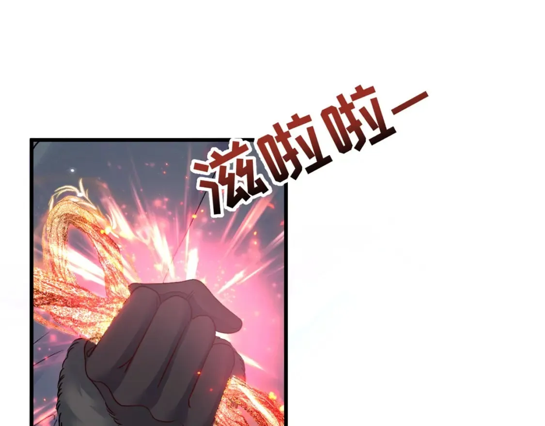 第53话 过招 第4页