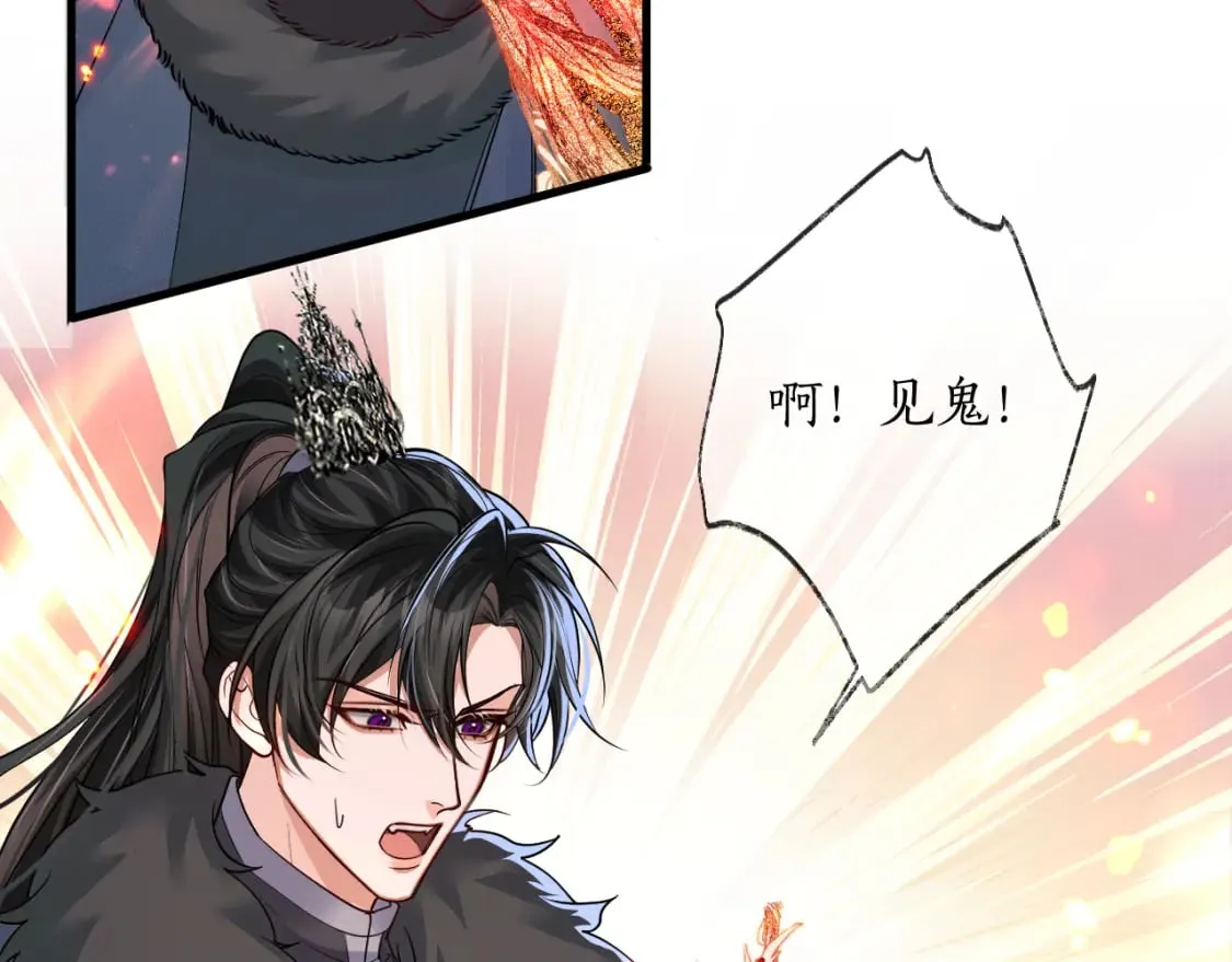 第53话 过招 第5页
