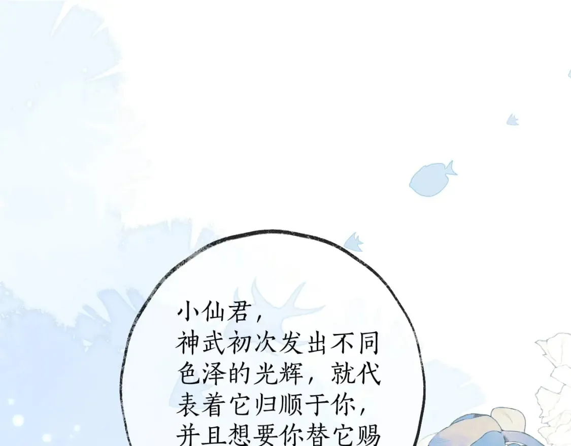 第53话 过招 第8页