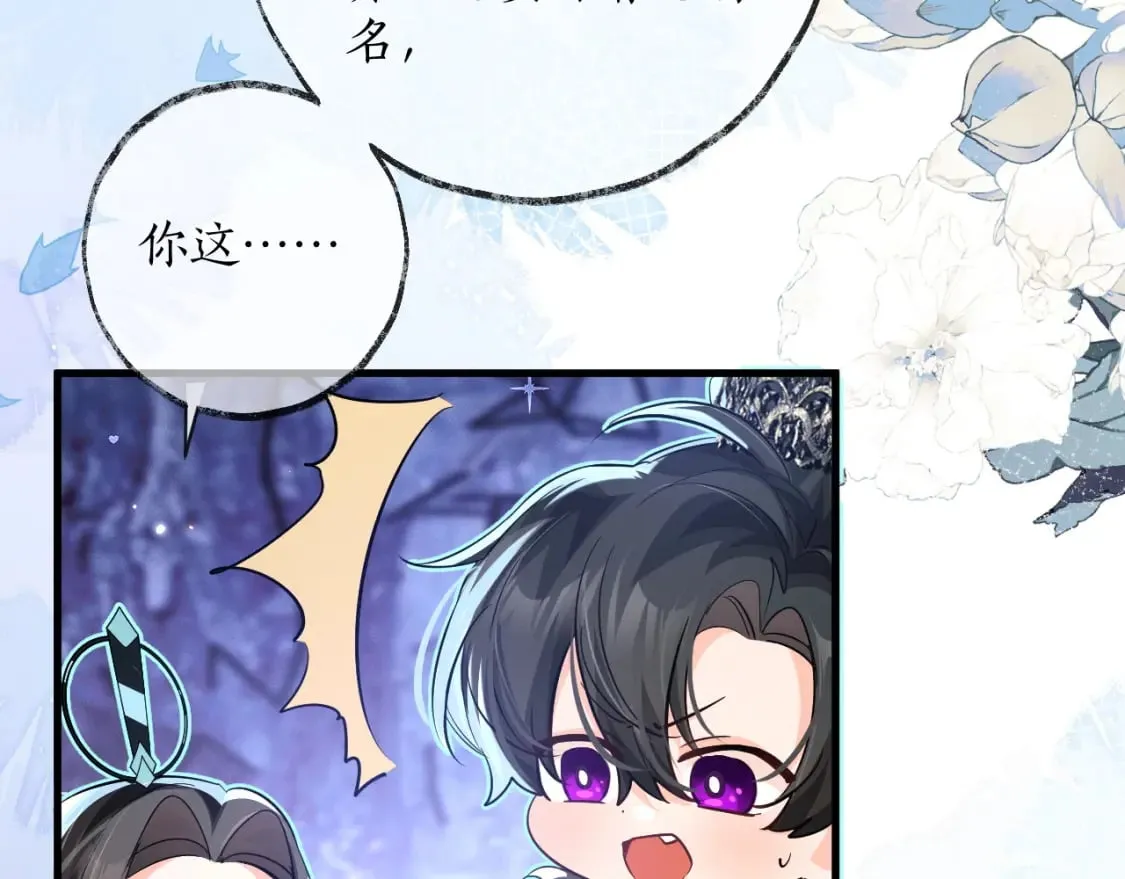 第53话 过招 第9页