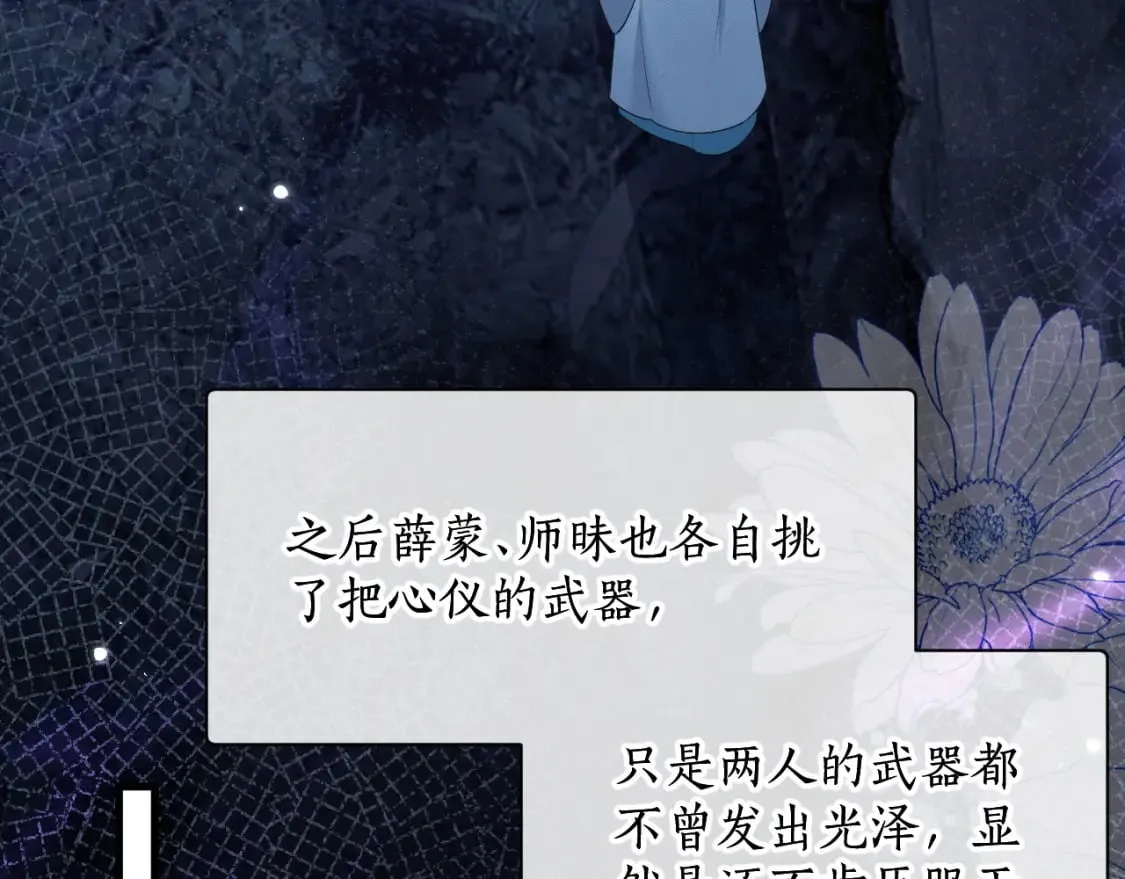 第53话 过招 第17页