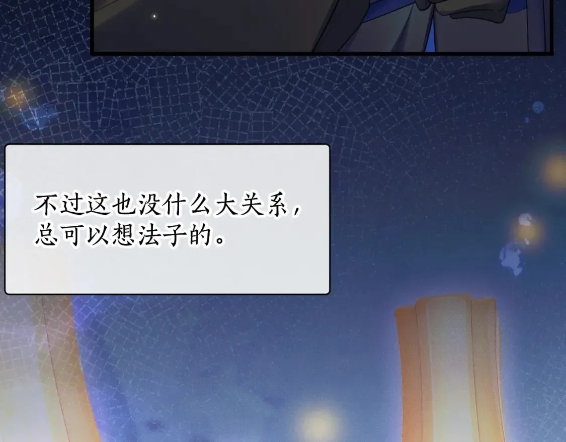 第53话 过招 第20页