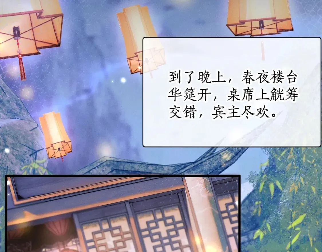 第53话 过招 第21页